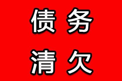 绥棱讨债公司