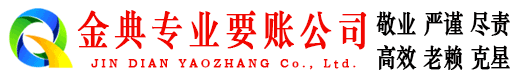 绥棱讨债公司